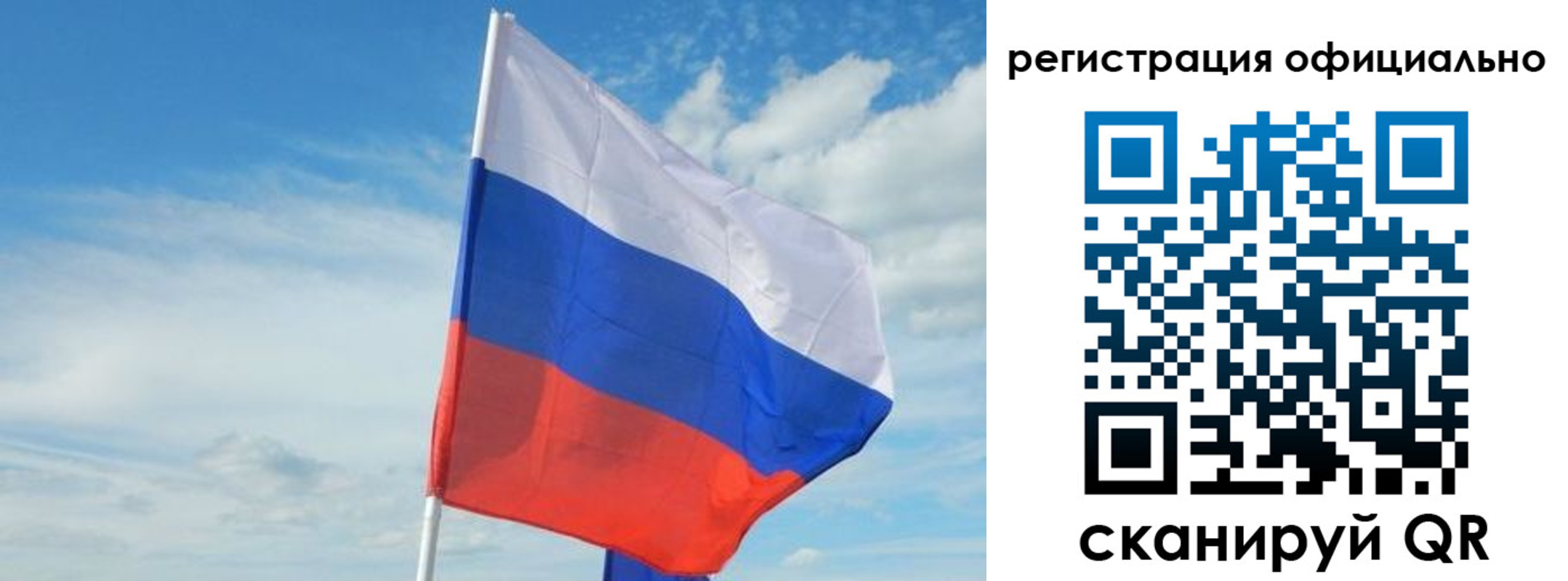 временная регистрация купить в Сахалинской области