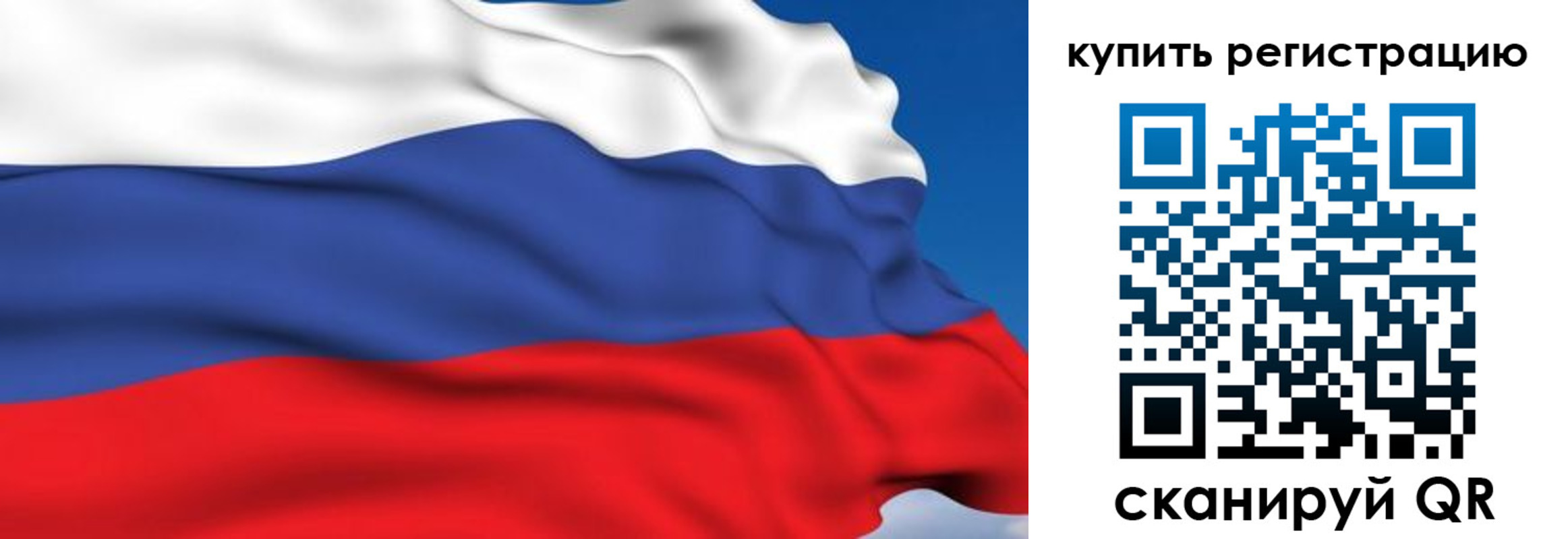 временная регистрация для всех в Сахалинской области