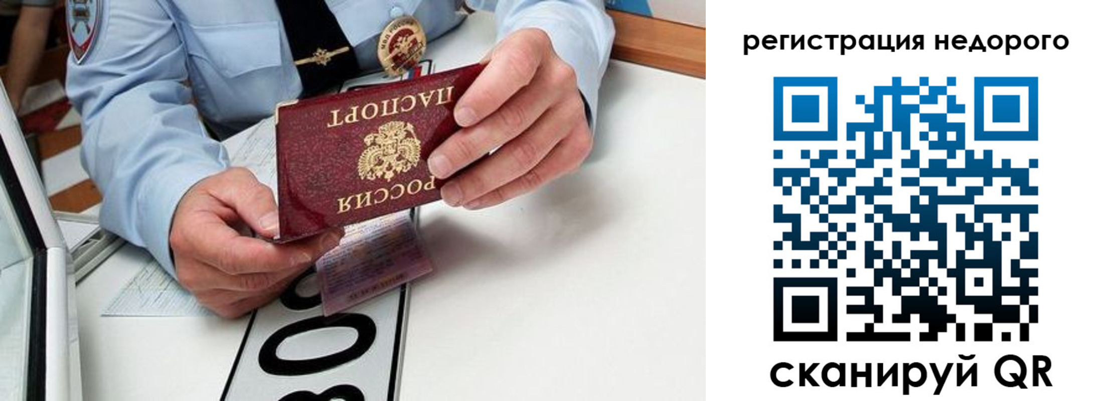 прописка ребенка в Сахалинской области